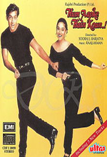 Hum Aapke Hain Kaun